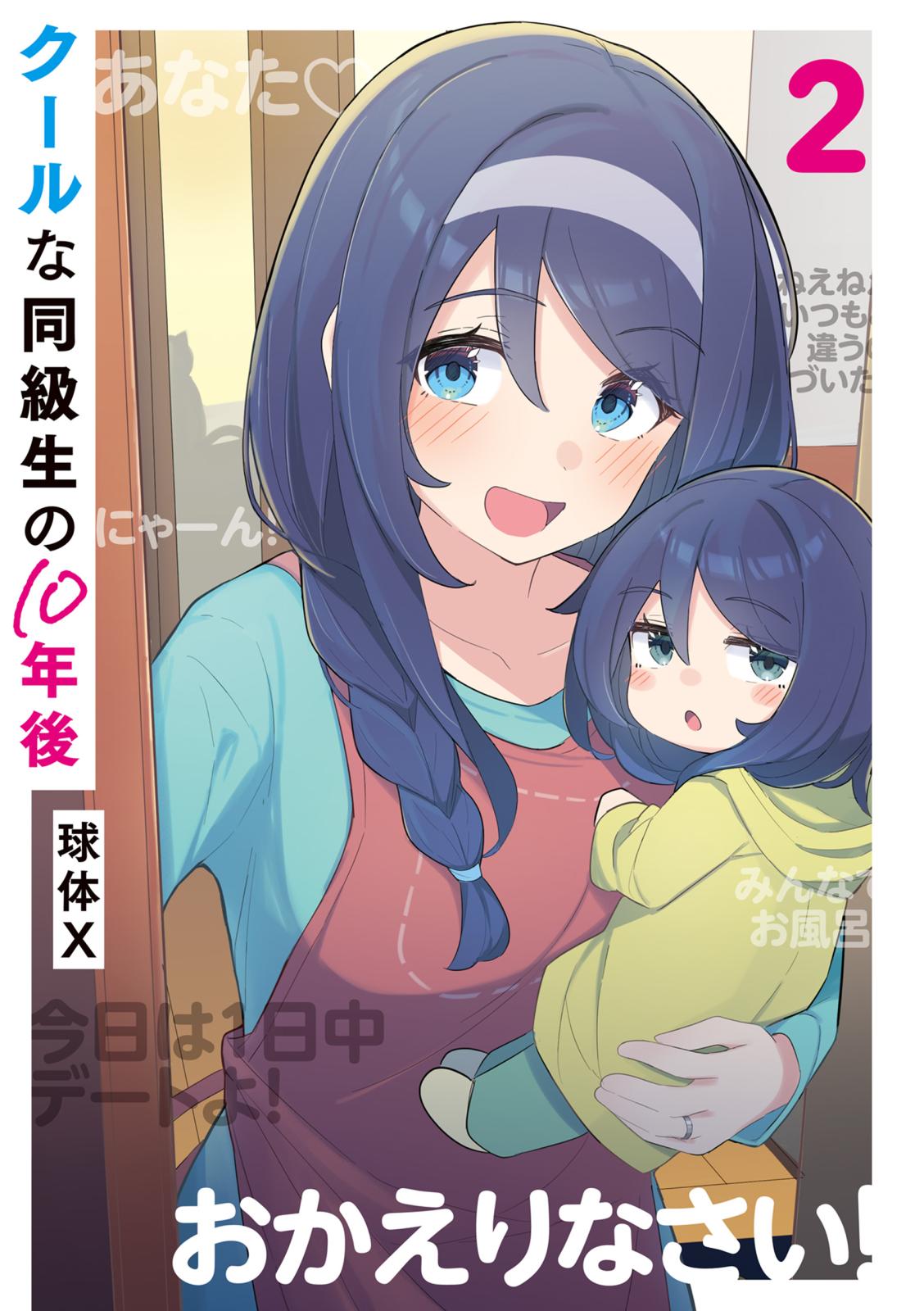 あいつとララバイ｜漫画・コミックを読むならmusic.jp