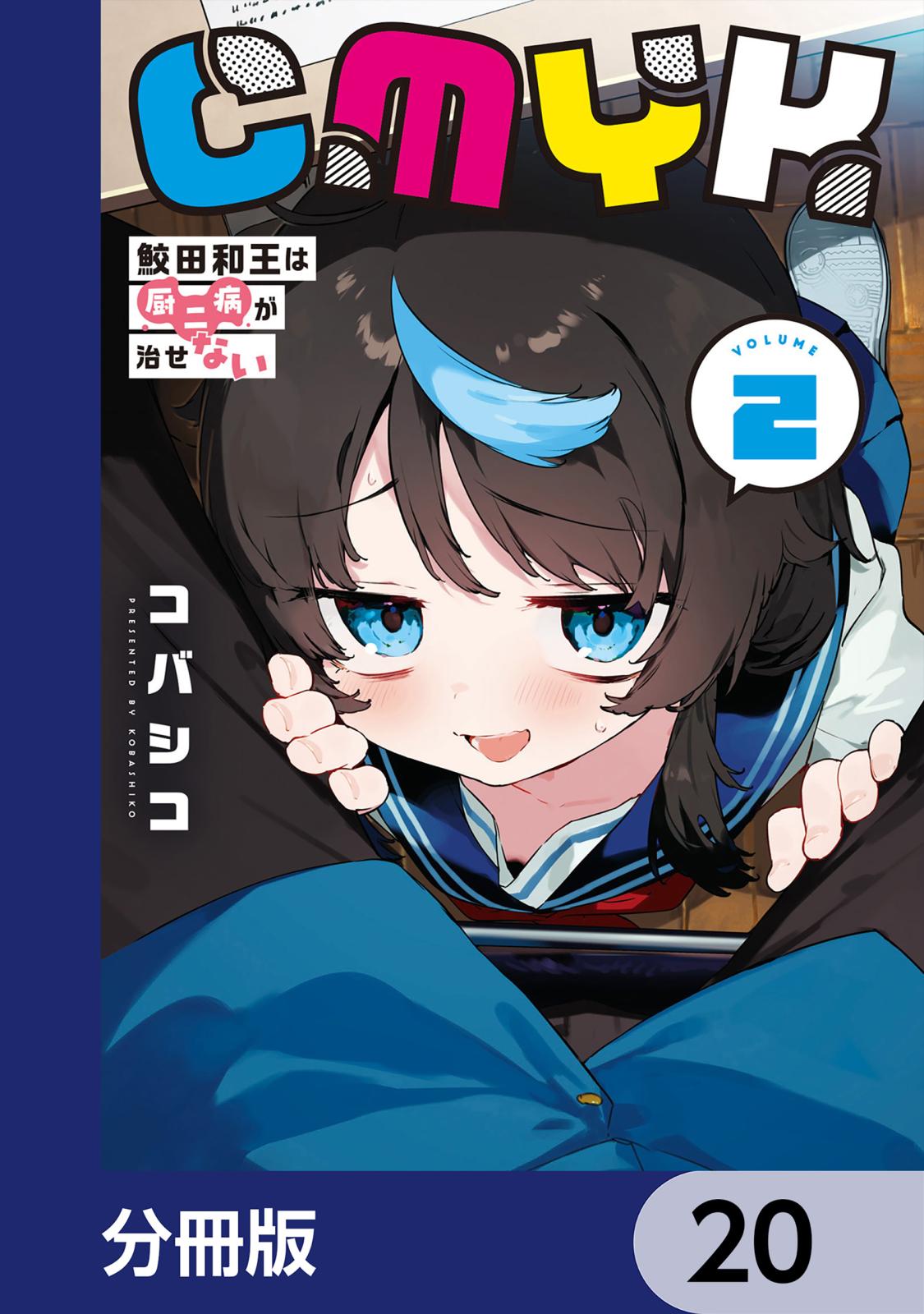 ぜんぶきみの性 Amazon.co.jp: ぜんぶきみの性 7 (電撃コミックスNEXT) : 浅月