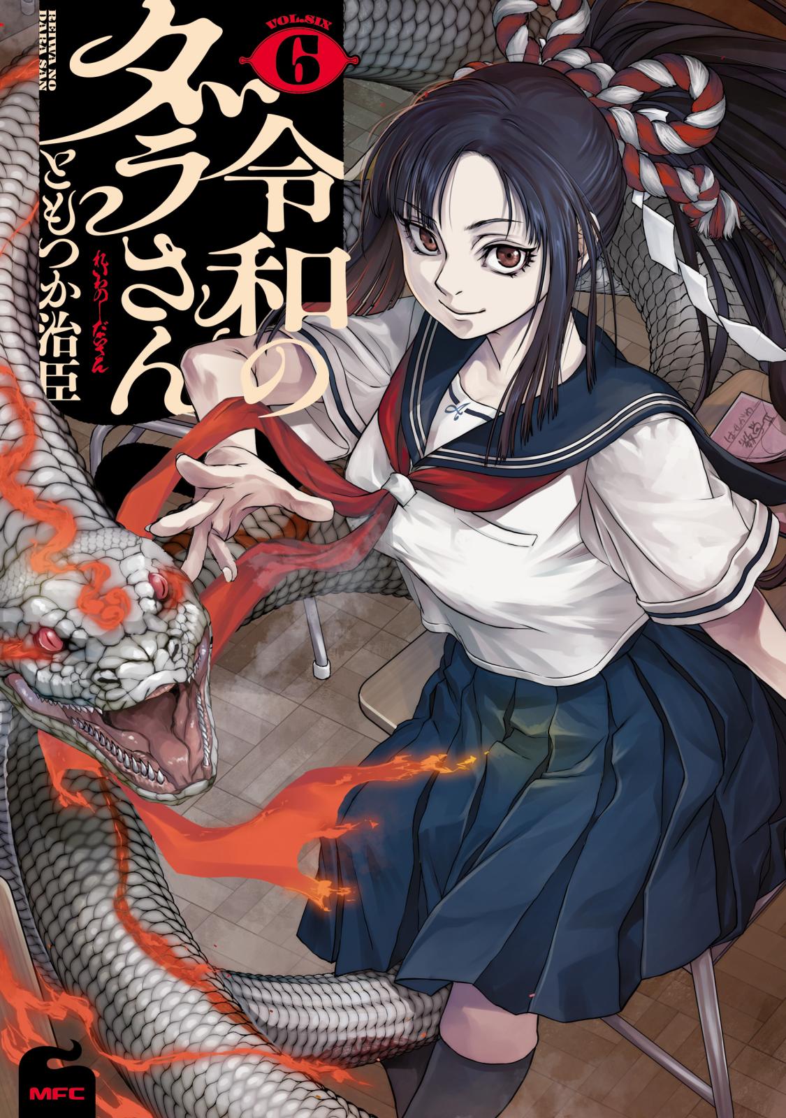 令和のダラさん｜漫画・コミックを読むならmusic.jp