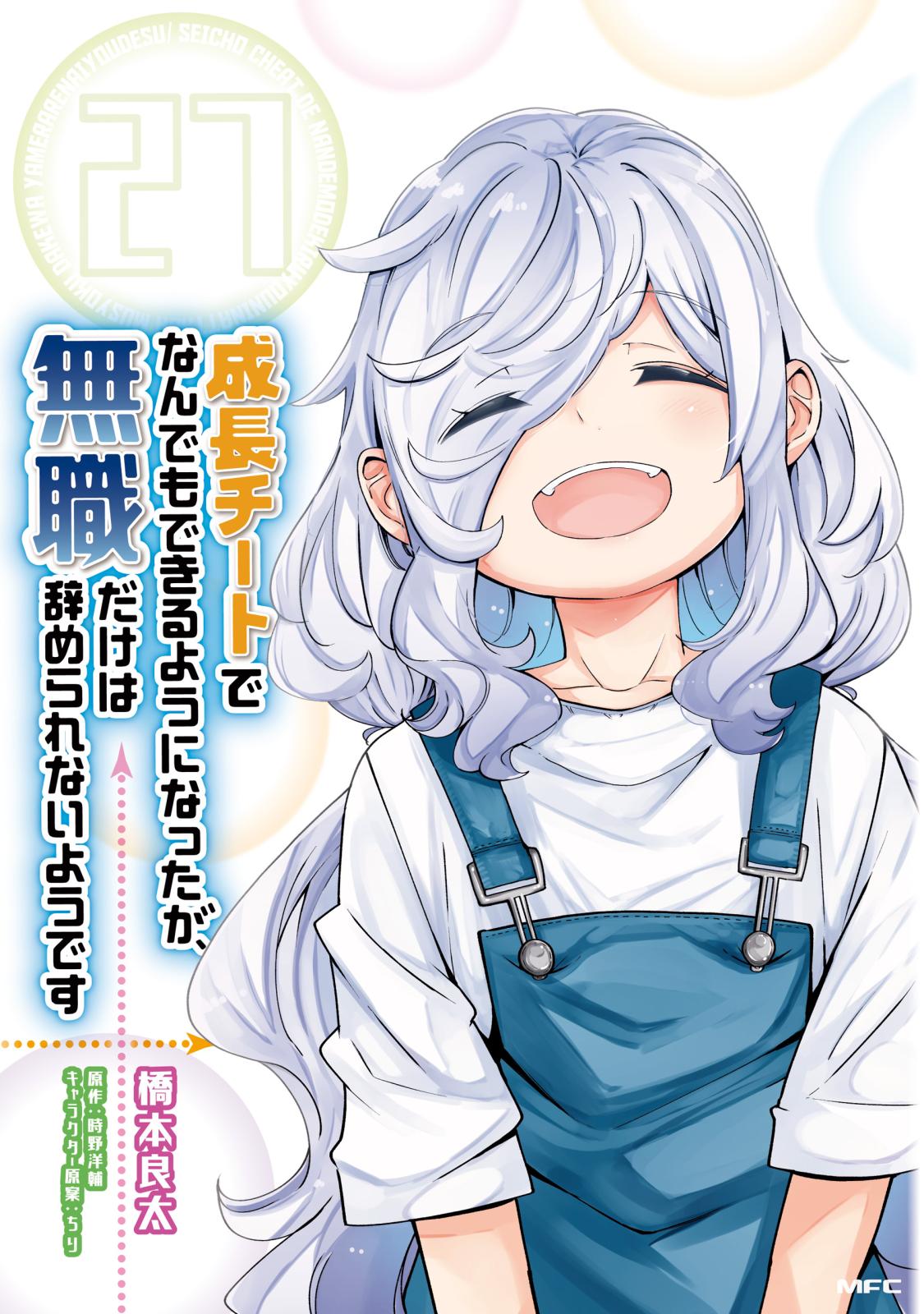 ふたりソロキャンプ｜漫画・コミックを読むならmusic.jp