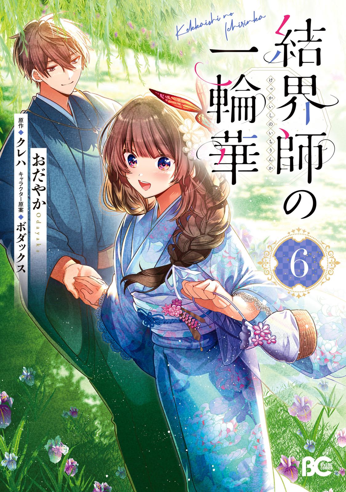 3月の霹靂1 3月の霹靂［1話売り］ 第1話 - 池ジュン子 - 少女マンガ・無料