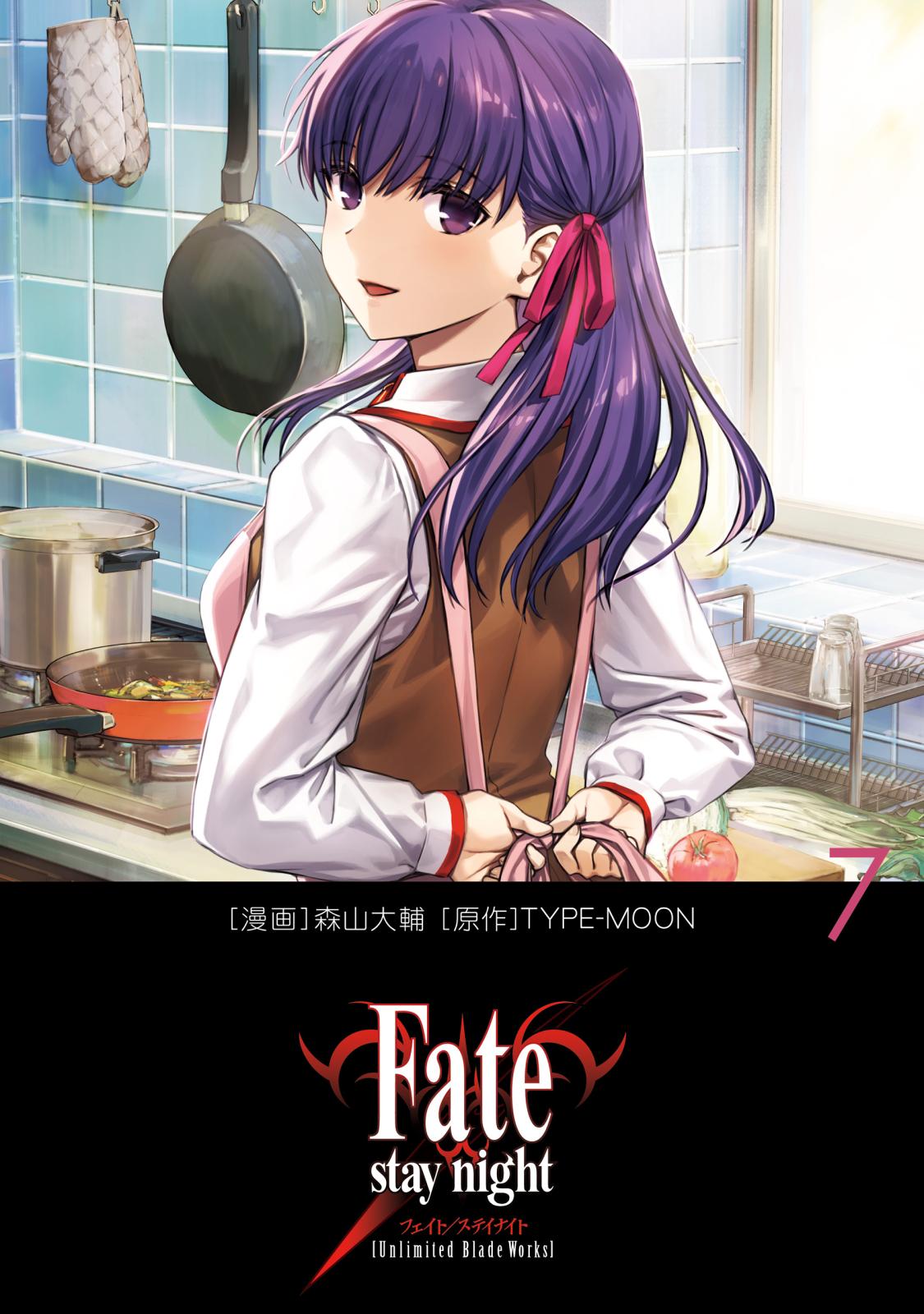 Fate/stay night［Unlimited Blade Works］｜漫画・コミックを読むなら