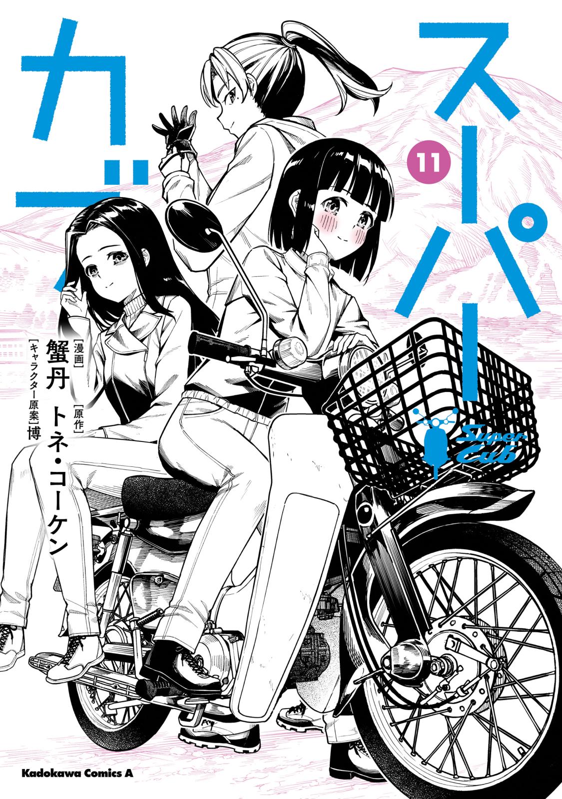 スーパーカブ｜漫画・コミックを読むならmusic.jp