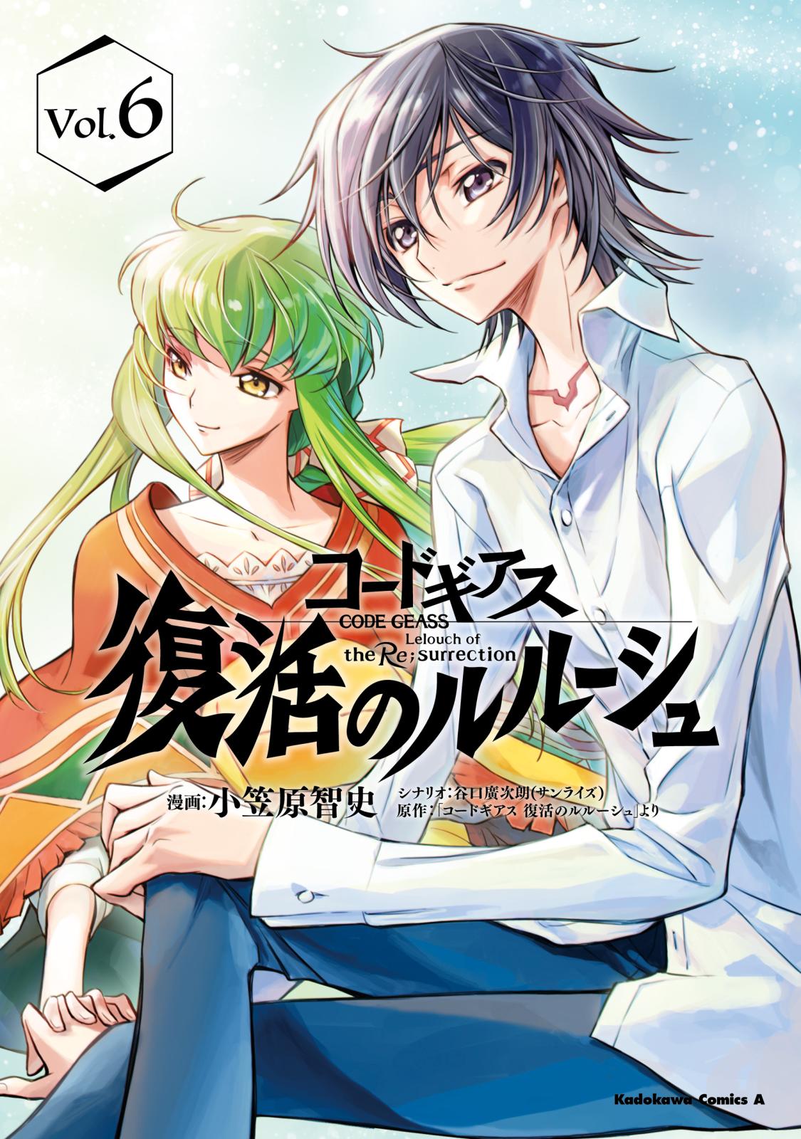 コードギアス 復活のルルーシュ｜漫画・コミックを読むならmusic.jp