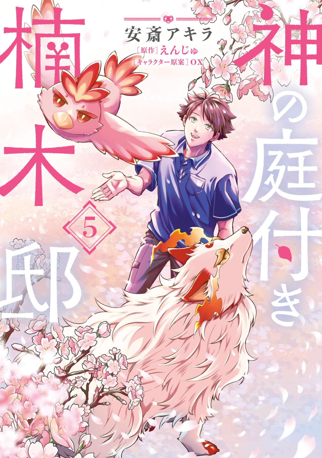 聖女の魔力は万能です｜漫画・コミックを読むならmusic.jp