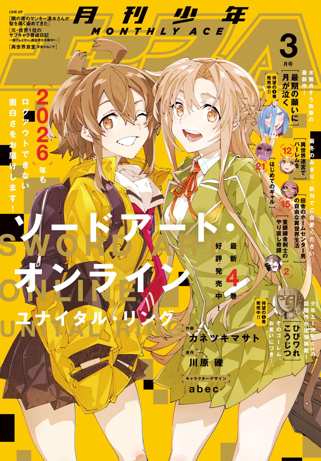 異世界迷宮でハーレムを 月刊少年エース2018年1月号 QUOカード Amazon.com: 異世界迷宮でハーレムを (1) (角川コミックス・エース