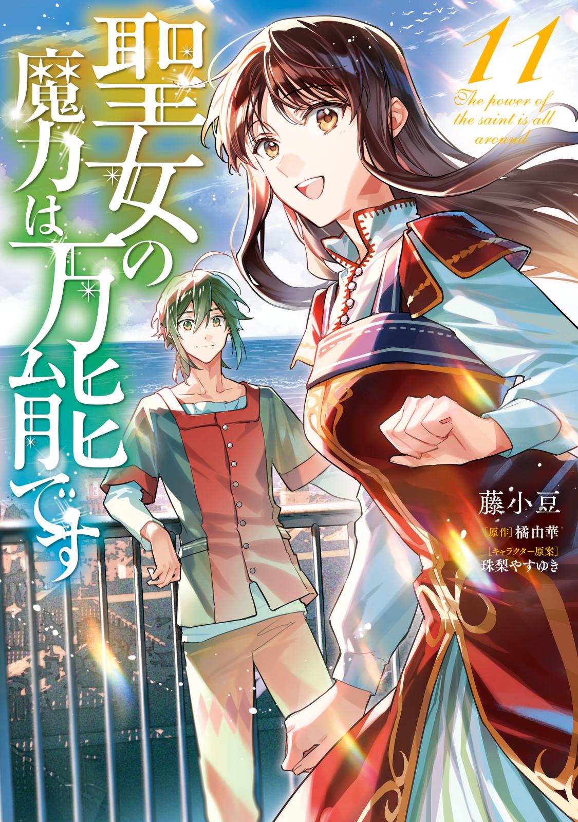 とんでもスキルで異世界放浪メシ｜漫画・コミックを読むならmusic.jp