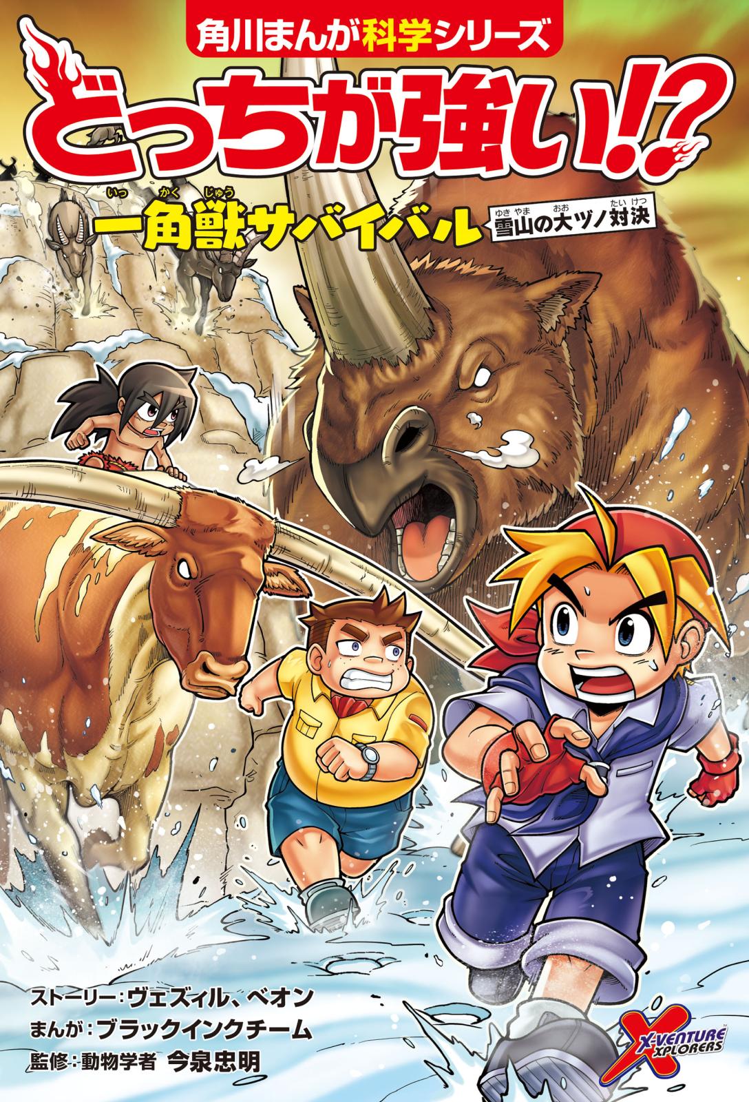 どっちが強い!?｜漫画・コミックを読むならmusic.jp