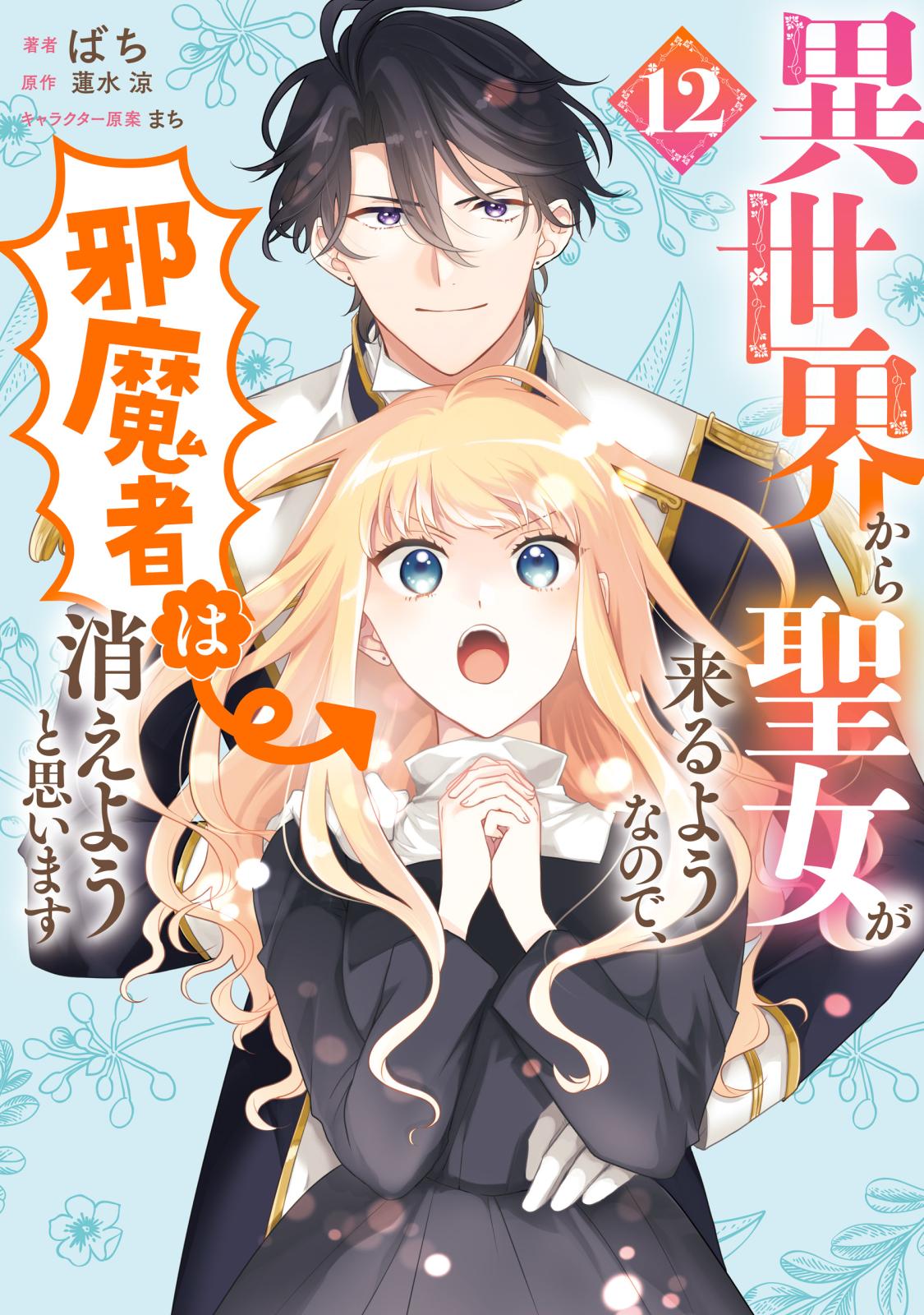 貴方様が「忘れてほしい」とおっしゃいましたので～婚約破棄された私が