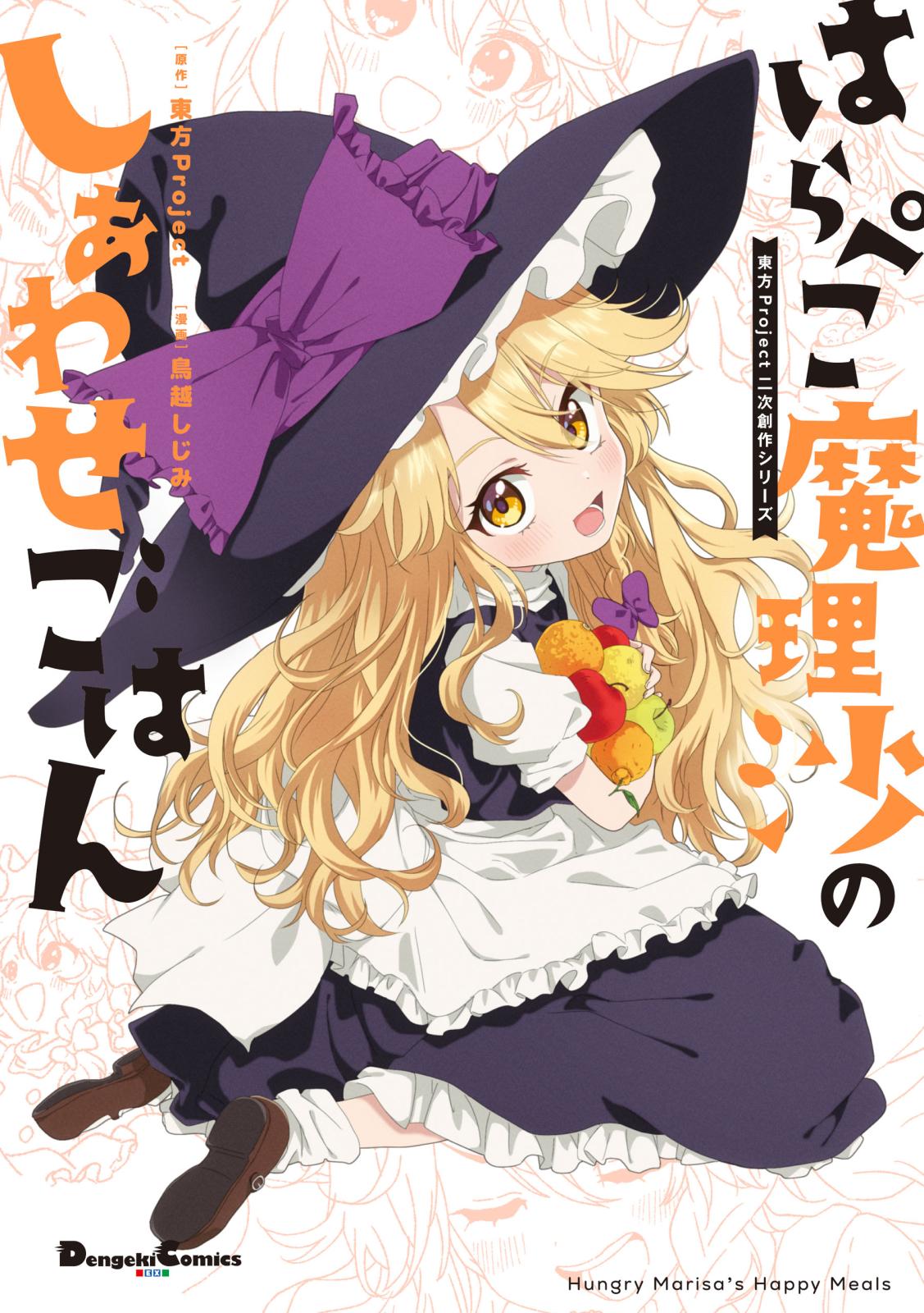 幼女戦記食堂｜漫画・コミックを読むならmusic.jp