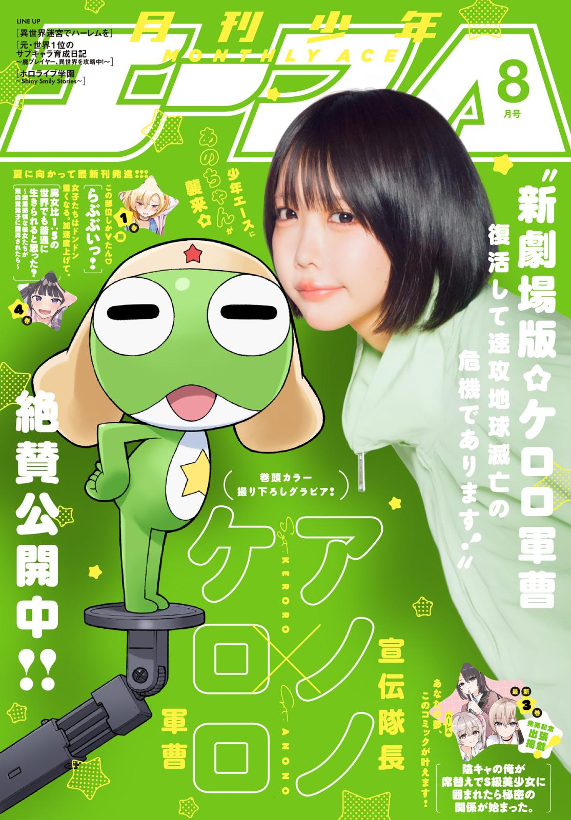 異世界迷宮でハーレムを 月刊少年エース2018年1月号 QUOカード 電子版】少年エース｜漫画・コミックを読むならmusic.jp