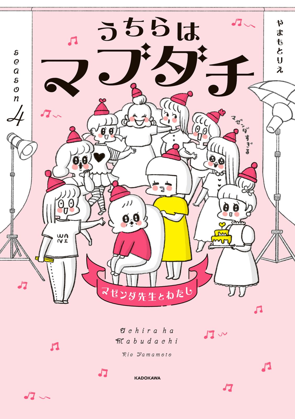 わたしのお嫁くん｜漫画・コミックを読むならmusic.jp