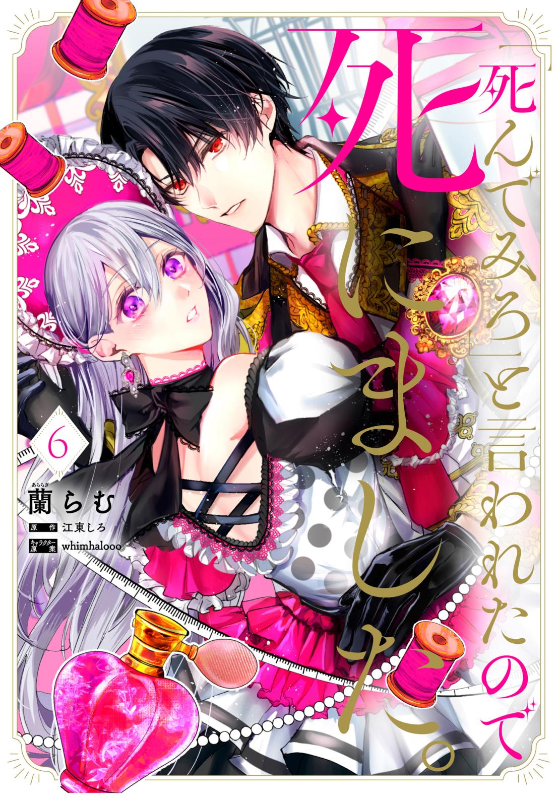 離婚予定の契約婚なのに、冷酷公爵様に執着されています｜漫画
