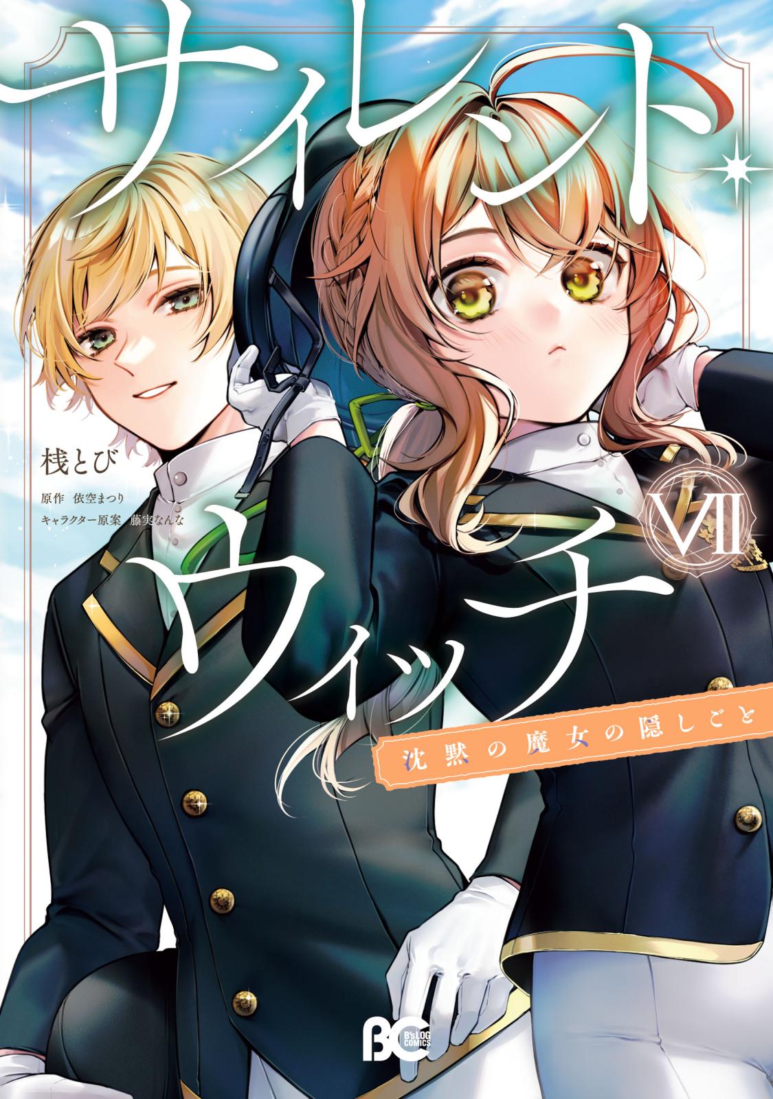 皇帝の一人娘｜漫画・コミックを読むならmusic.jp