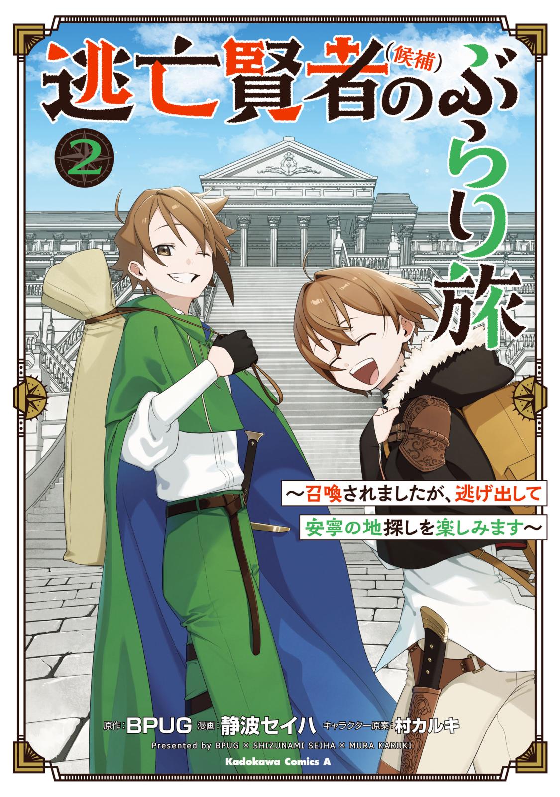 ひぐらしのなく頃に礼 賽殺し編｜漫画・コミックを読むならmusic.jp