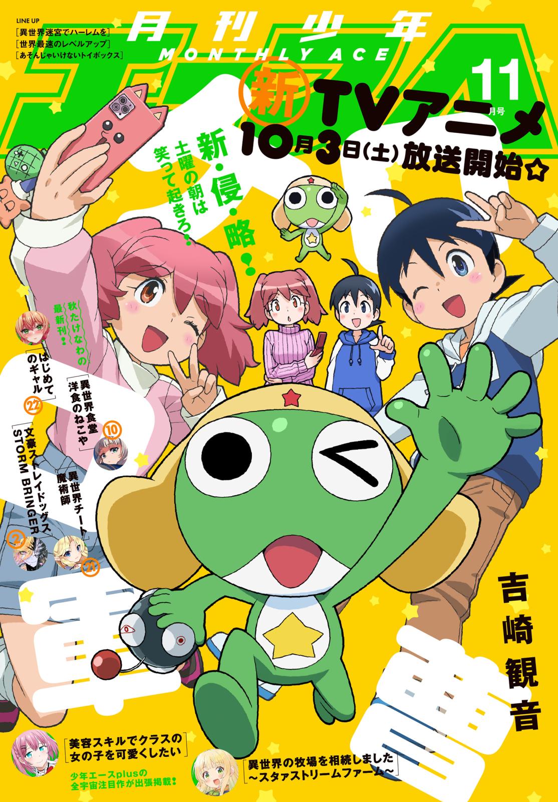 人間とは　ヤングエース 2018年 1月号〜12月号 電子版】少年エース｜漫画・コミックを読むならmusic.jp