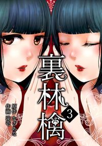 パーフェクト ヒューマン 高橋一仁 電子書籍で漫画 マンガ を読むならコミック Jp