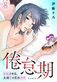 Bar白色天 女と男 欲望の百物語 漫画 コミックを読むならmusic Jp