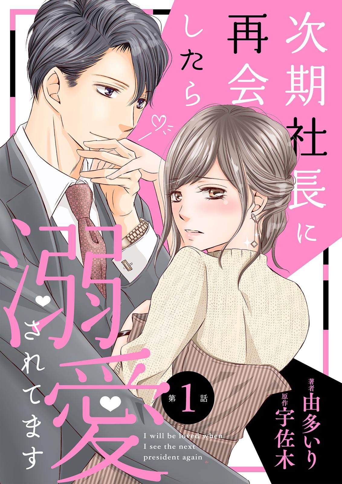 外面が良いにも程がある 尾崎衣良 電子書籍で漫画を読むならコミック Jp