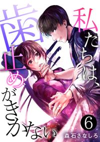 蜜蜂ライアー 漫画 コミックを読むならmusic Jp 蜜蜂ライアー 漫画 コミックを読むならmusic Jp