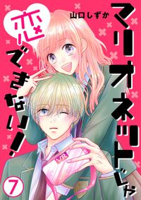 りぼんスペシャル 漫画 コミックを読むならmusic Jp