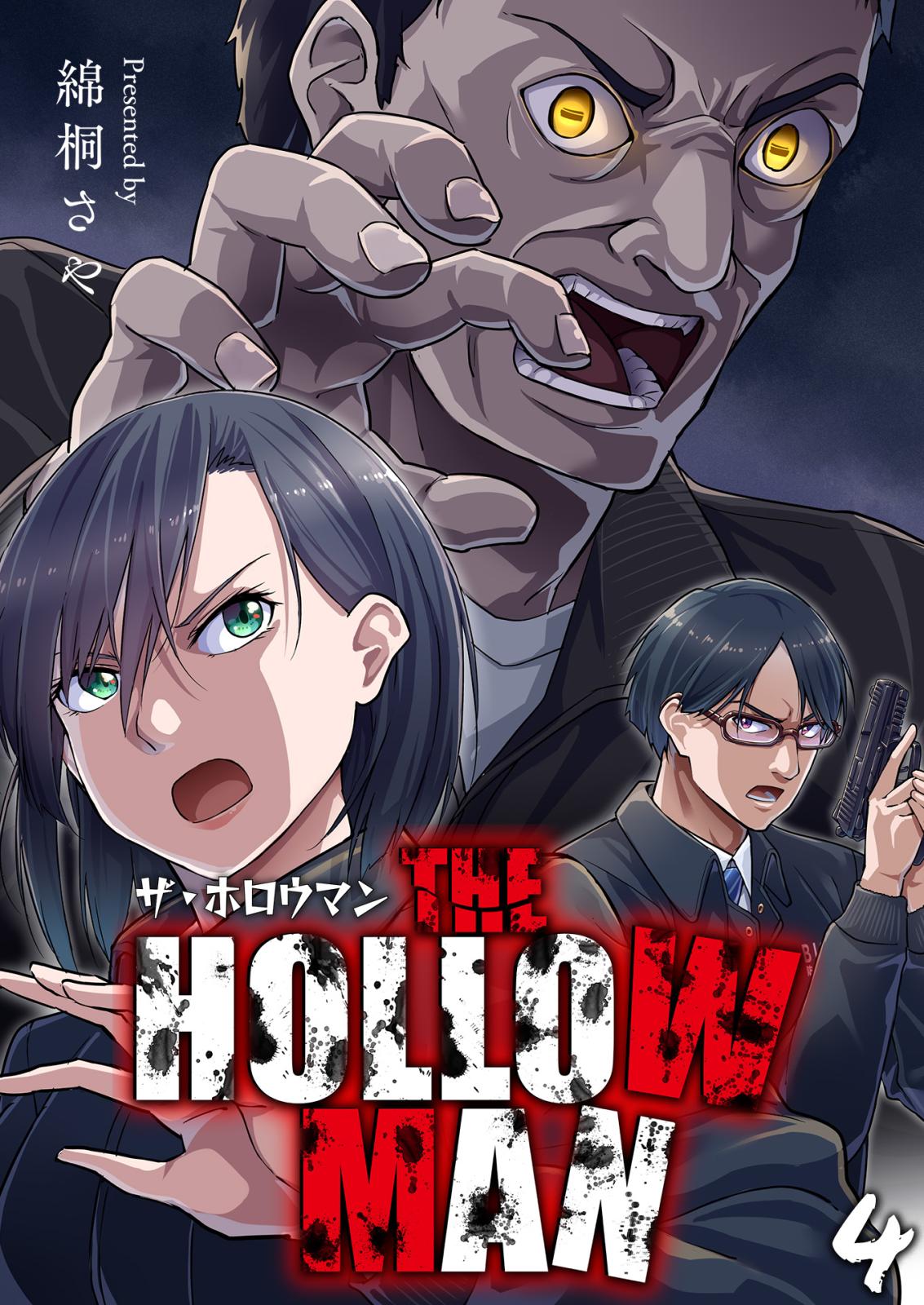 THE HOLLOW MAN【単話版】 / 4話