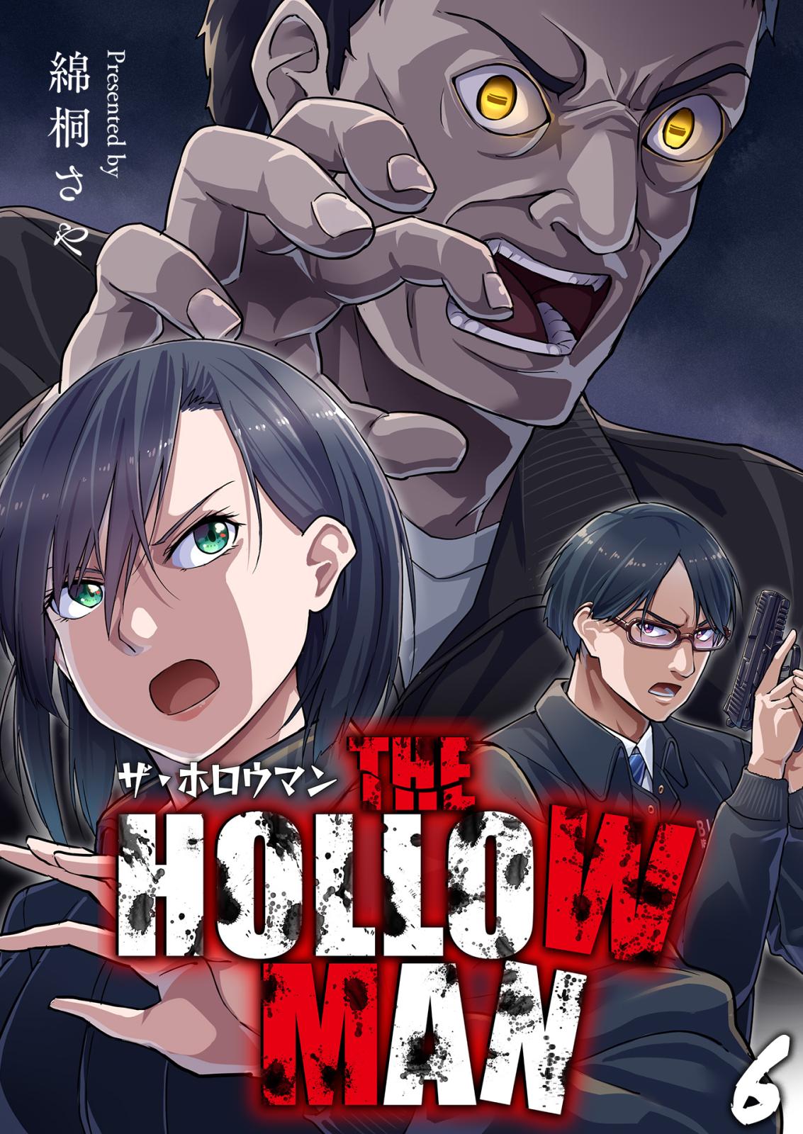 THE HOLLOW MAN【単話版】 / 6話