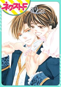 大正ロマンチカ 小田原みづえ 電子書籍で漫画を読むならコミック Jp 大正ロマンチカ 小田原みづえ 電子書籍で漫画を読むならコミック Jp