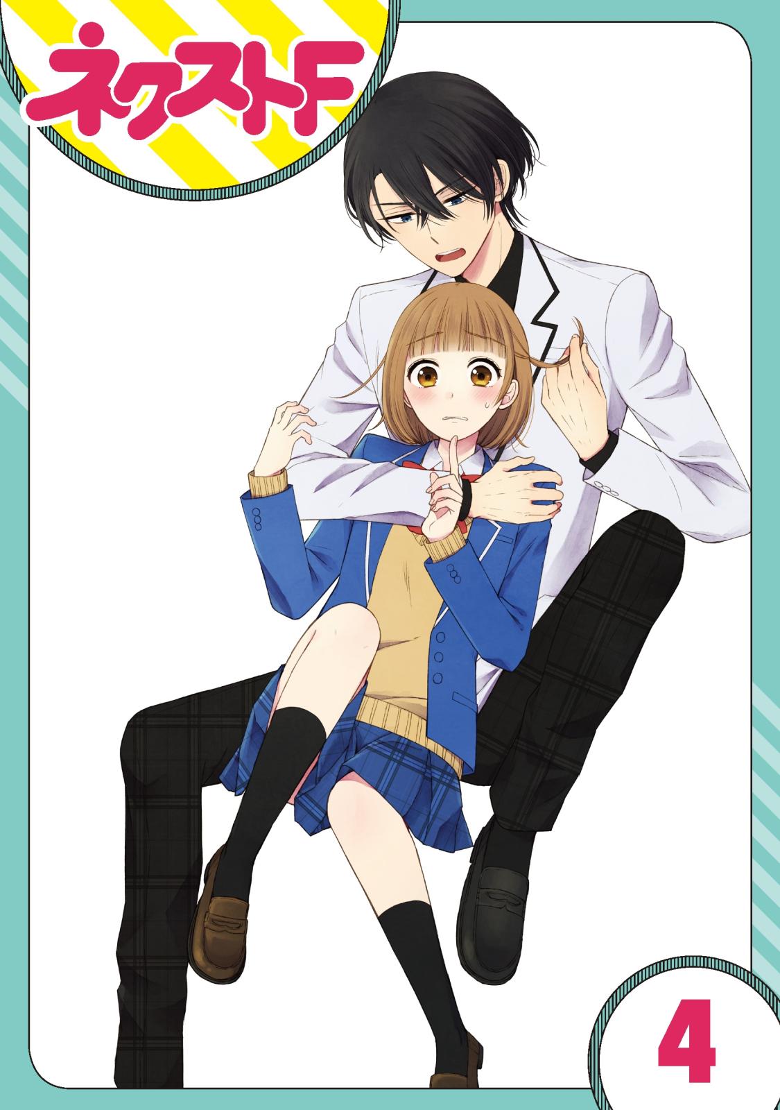 【期間限定　無料お試し版　閲覧期限2025年1月16日】【単話売】王子様なんていらない 4話