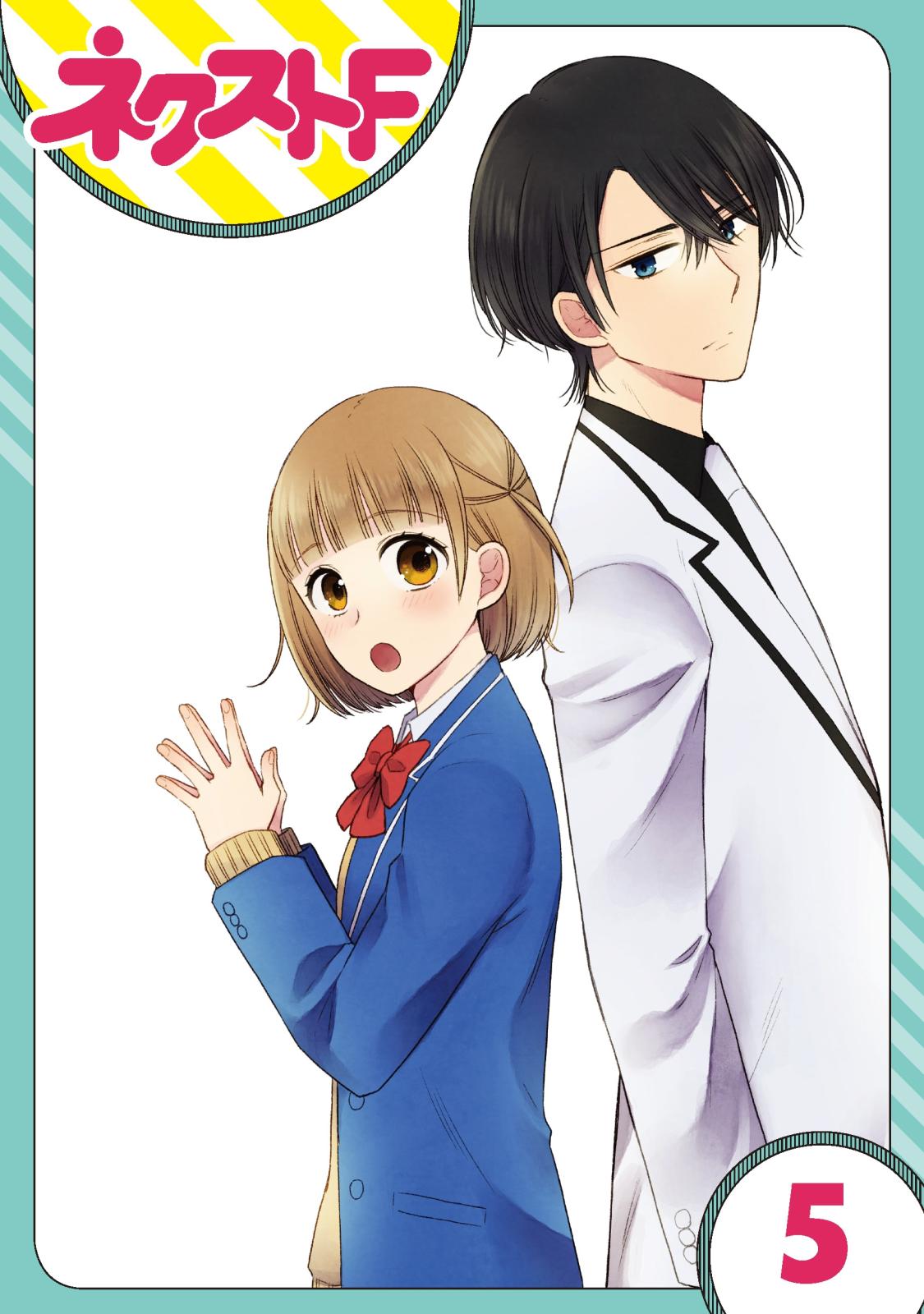 【期間限定　無料お試し版　閲覧期限2025年1月16日】【単話売】王子様なんていらない 5話