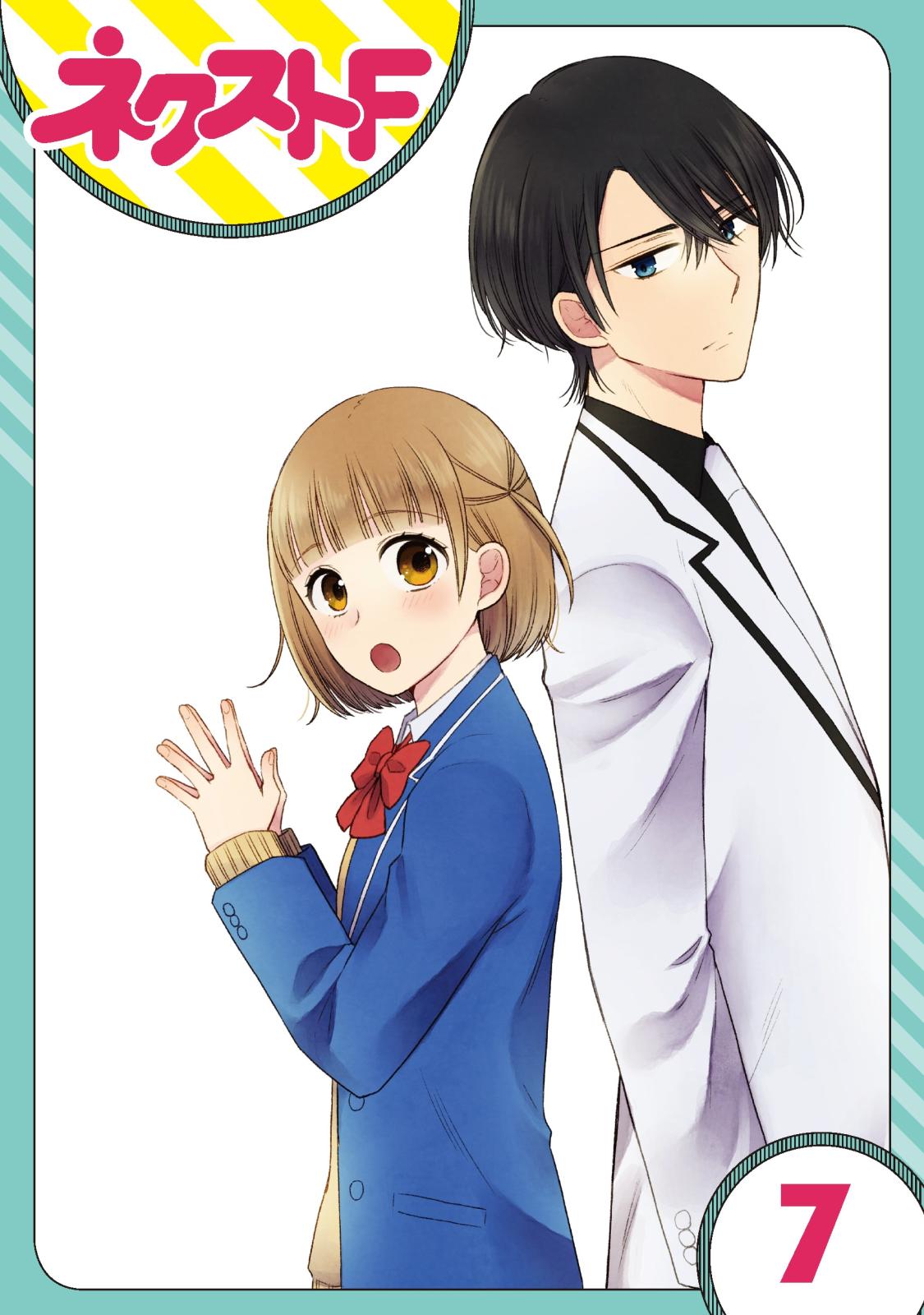 【期間限定　無料お試し版　閲覧期限2025年1月16日】【単話売】王子様なんていらない 7話