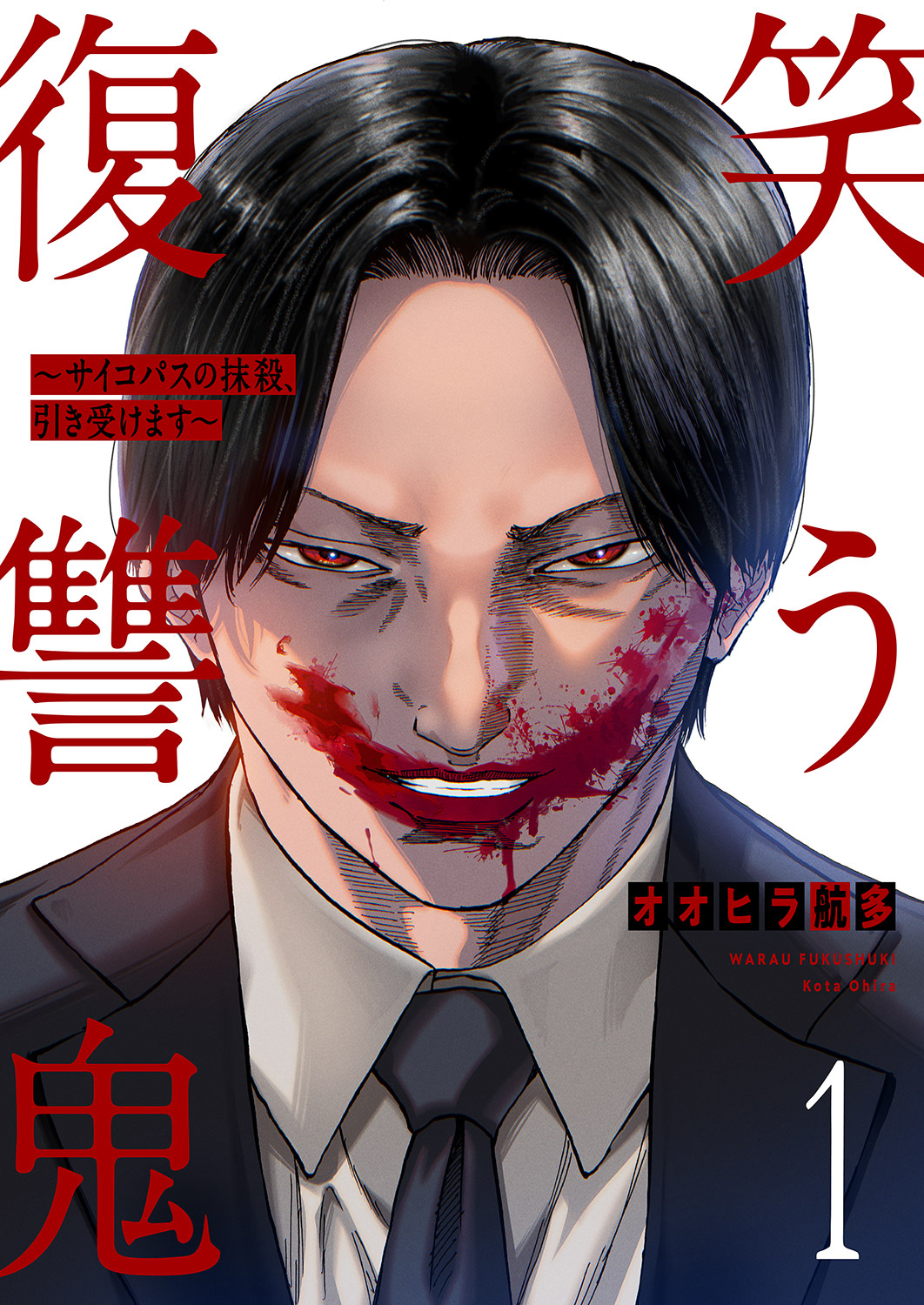 特上カバチ！！－カバチタレ！2－｜漫画・コミックを読むなら