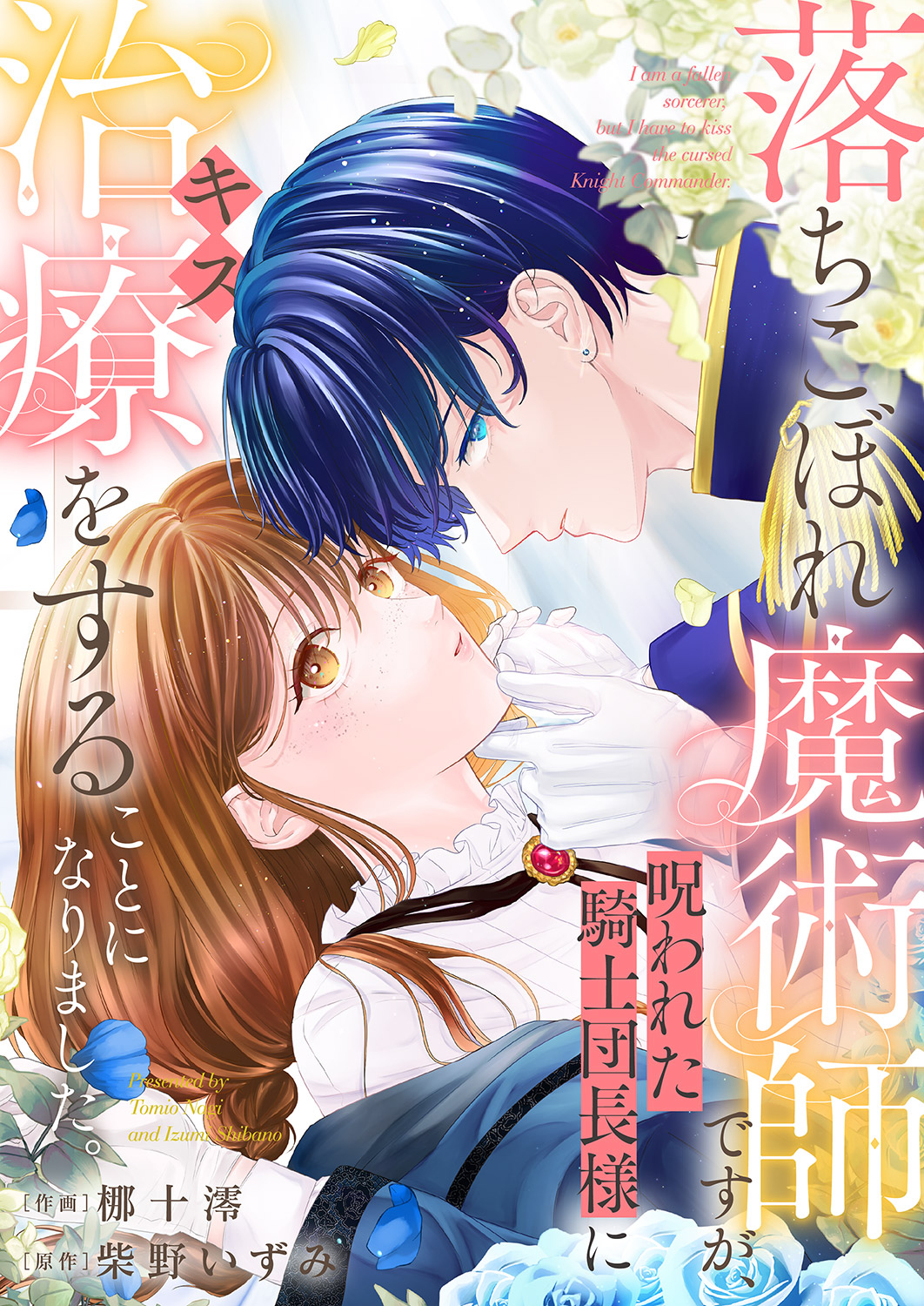 追放薬師アメリー ～婚約破棄されたら、ウワサの残虐王子と溺愛ルート