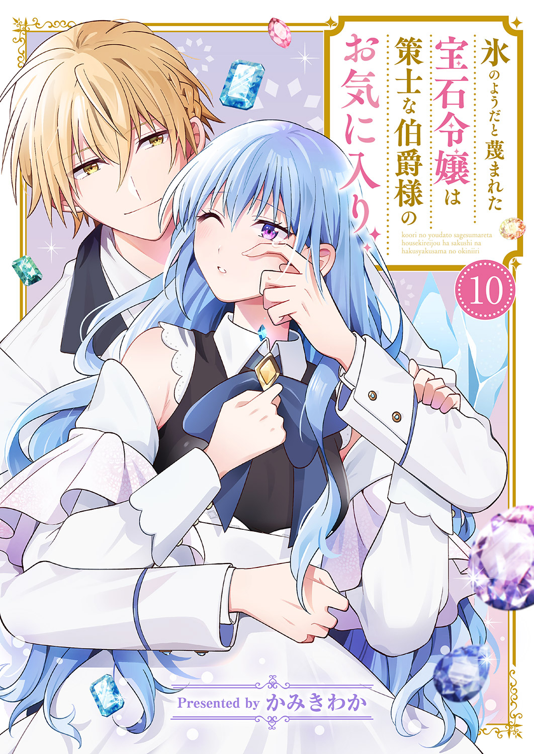 お前呼ばわりで婚約破棄？隣国で自由を謳歌するのでどうぞお構いなく