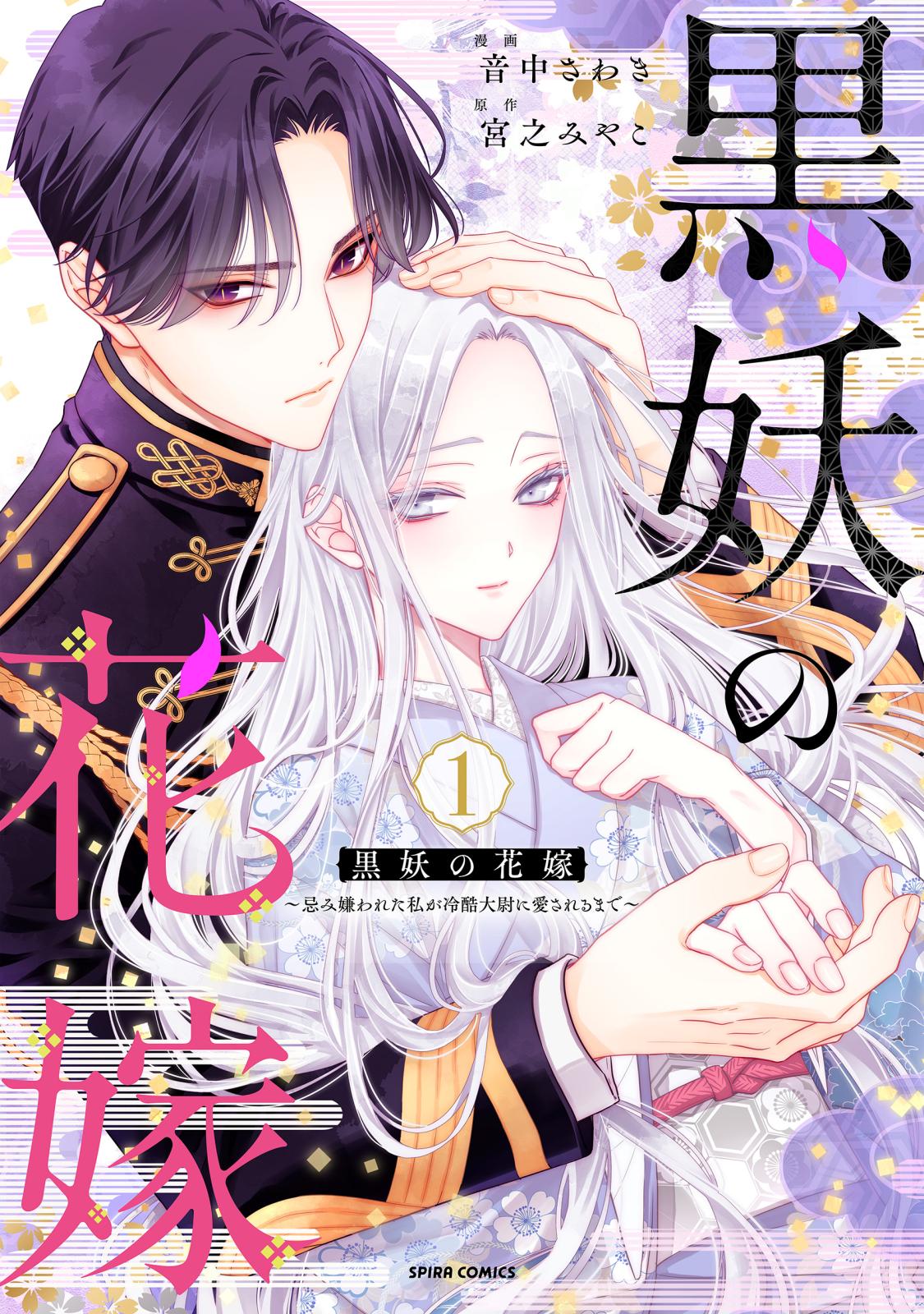 学校恐怖報告｜漫画・コミックを読むならmusic.jp