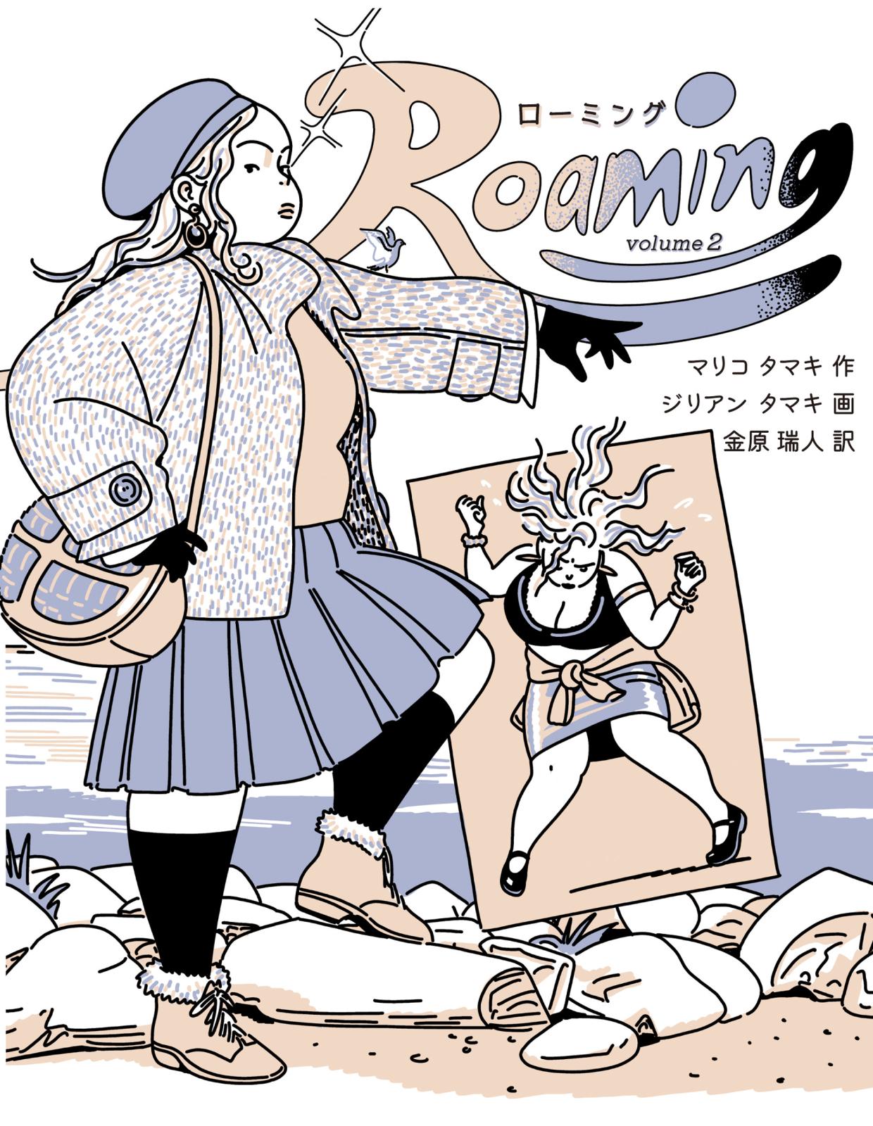 Roaming　ローミング　Volume2