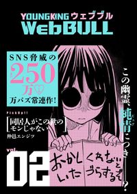 シグナル100 宮月新 近藤しぐれ 電子書籍で漫画を読むならコミック Jp