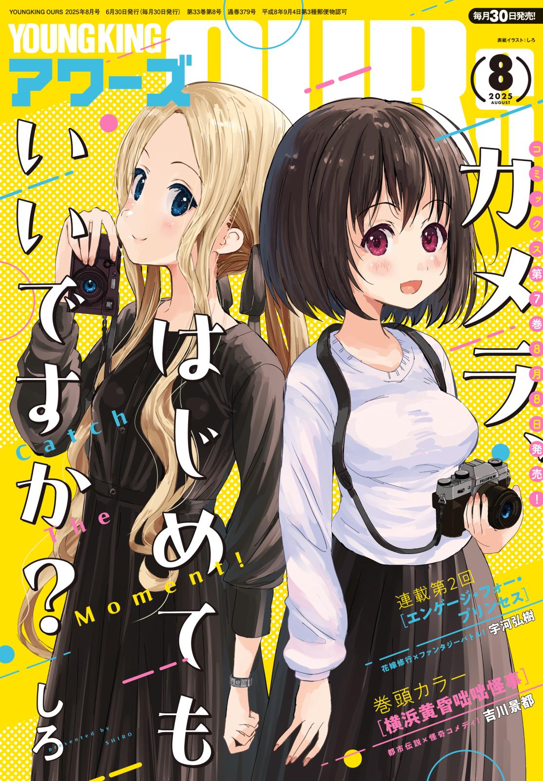 ヤングキングアワーズ｜漫画・コミックを読むならmusic.jp