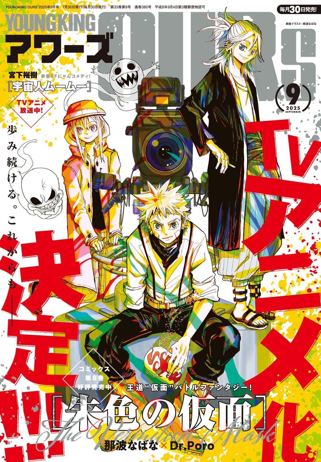 ヤングキングアワーズ｜漫画・コミックを読むならmusic.jp