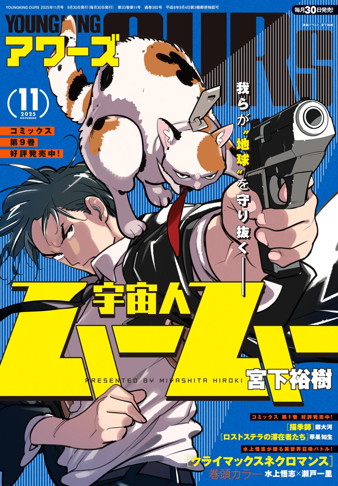 ヤングキングアワーズ｜漫画・コミックを読むならmusic.jp