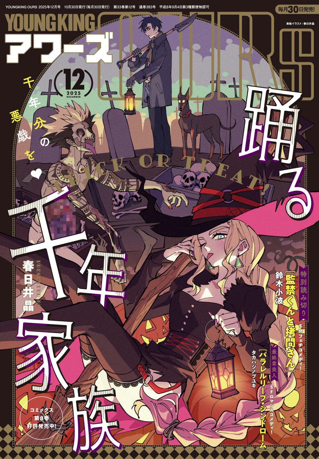 ヤングキングアワーズ｜漫画・コミックを読むならmusic.jp