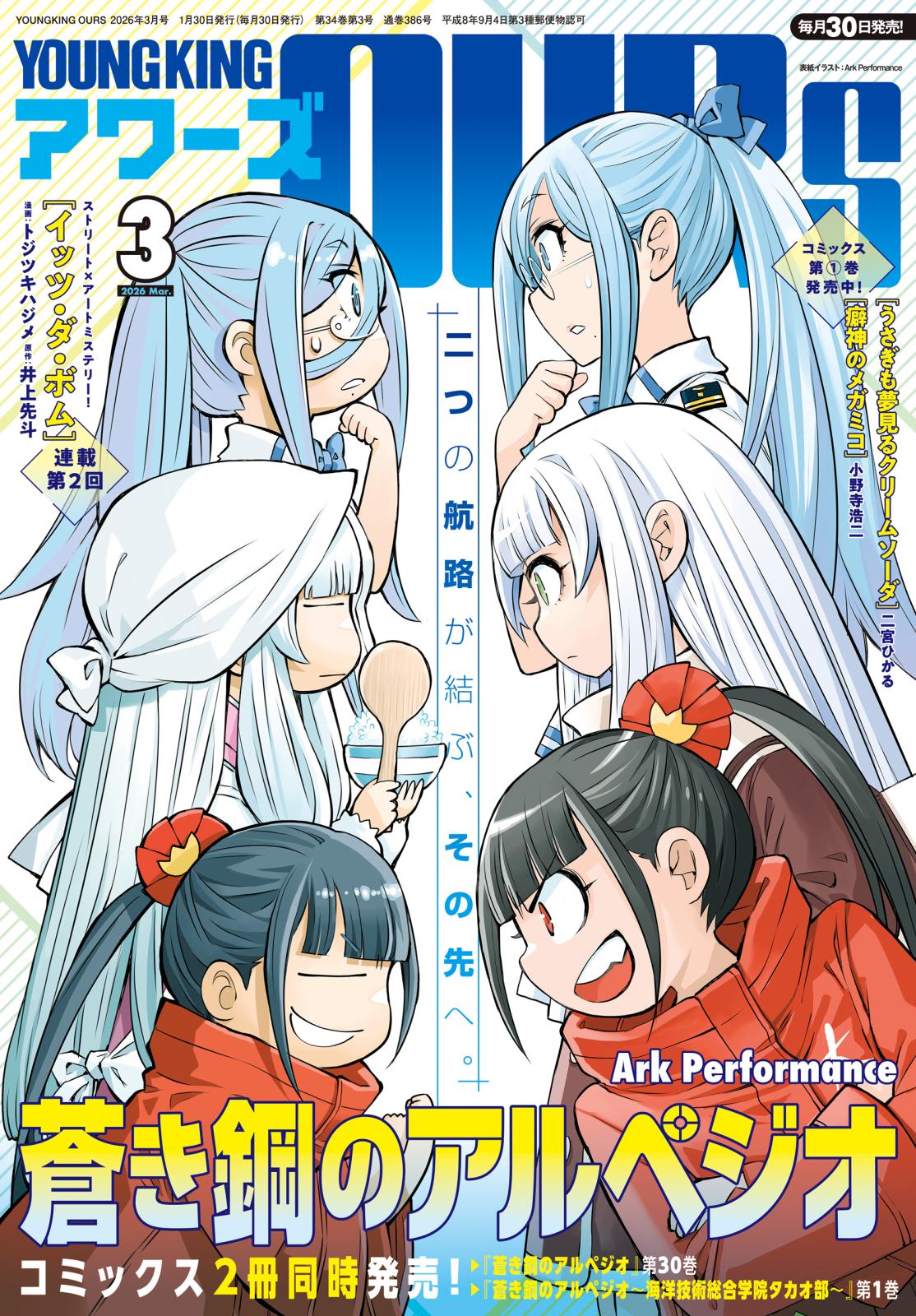 ヤングキングアワーズ｜漫画・コミックを読むならmusic.jp