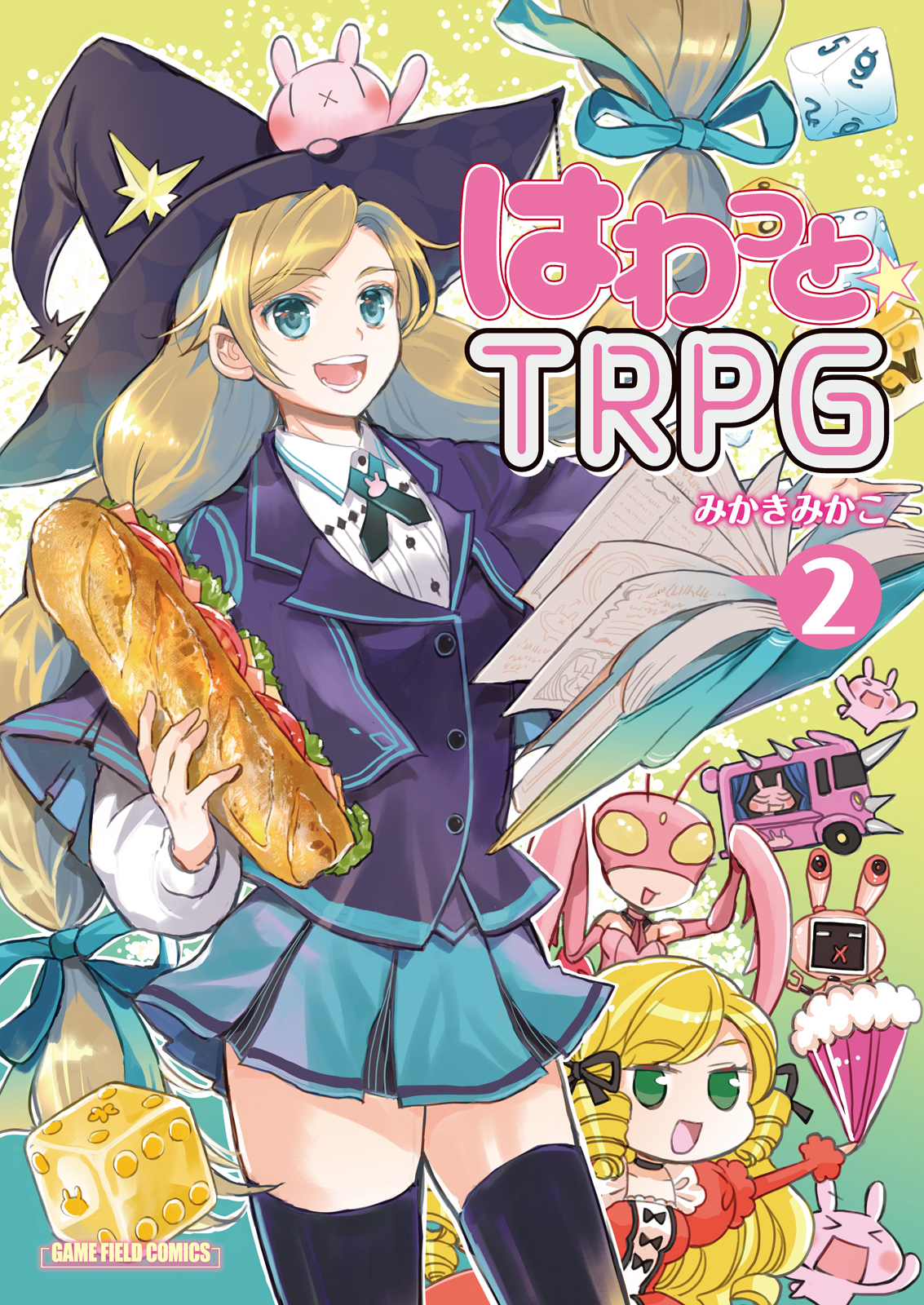 はわっと☆ＴＲＰＧ(2)