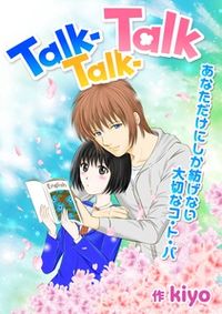 Talk_Talk_Talk