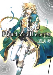 PandoraHearts7巻