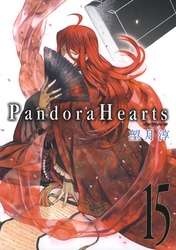 PandoraHearts15巻