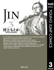 JIN―仁― 3