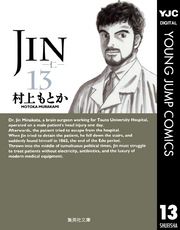 Jin 仁 漫画 コミックを読むならmusic Jp