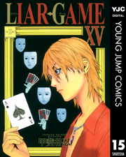 LIAR GAME 15