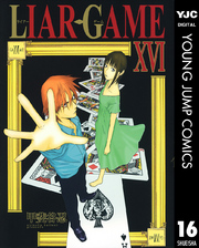 LIAR GAME 16